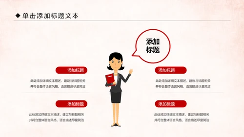 红色大气中国人民检察院工作汇报PPT模板