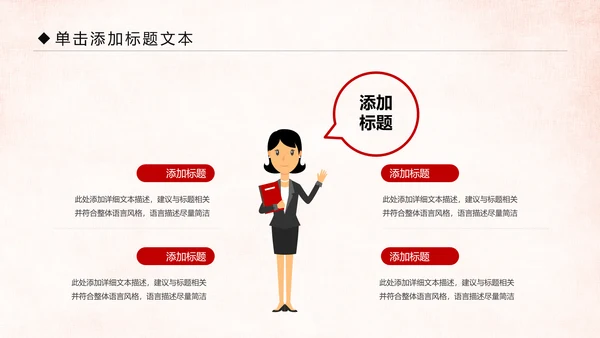 红色大气中国人民检察院工作汇报PPT模板