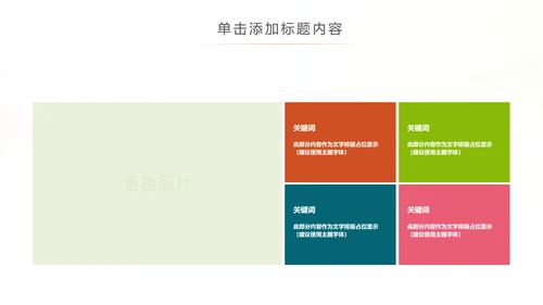 水彩儿童钢琴培训少儿钢琴培训艺术PPT模板