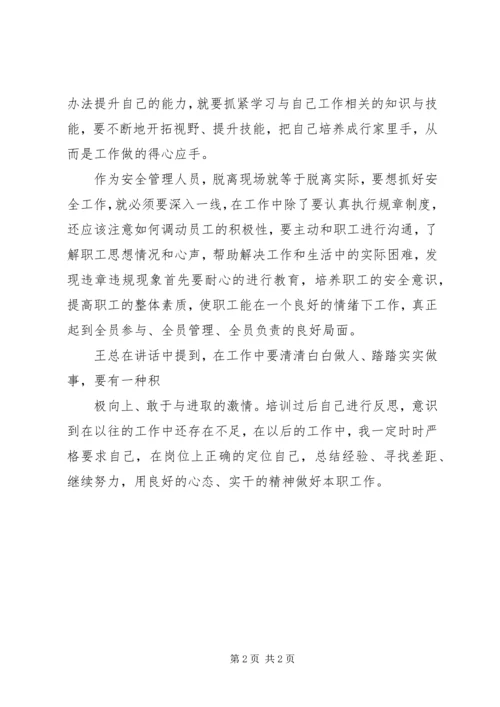 坚持警钟长鸣严防四大危险(学习七一体会) (5).docx