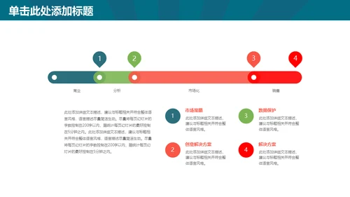 欢乐剧场六一儿童节开幕出场通用PPT模板