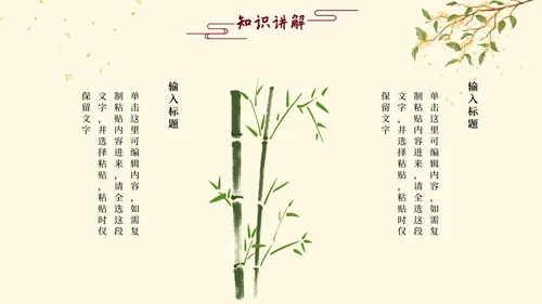 中国风桂花插画黄色PPT模板