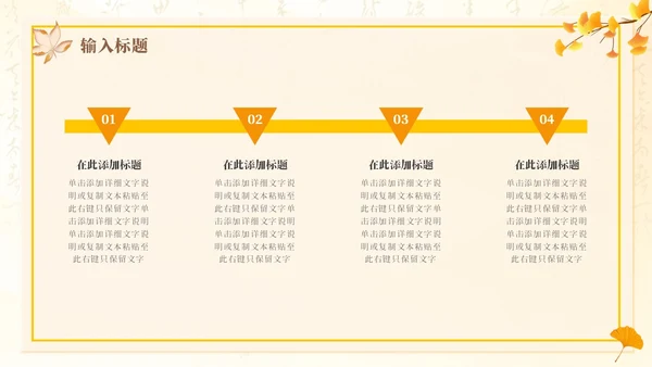 黄色新中式中国风通用PPT模板十月你好