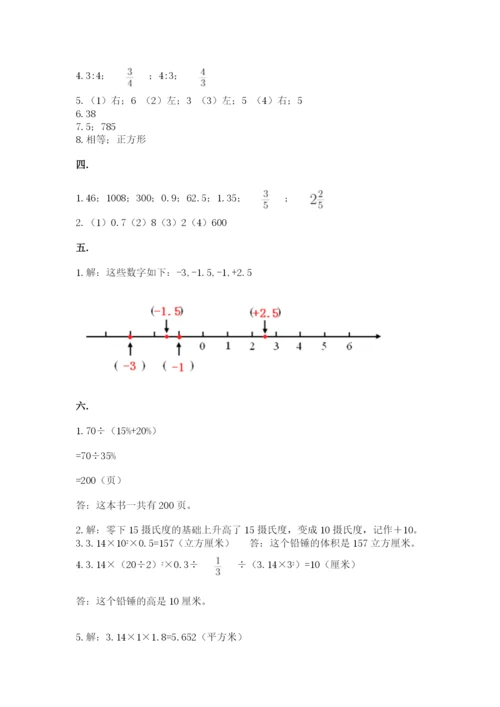 北师大版数学小升初模拟试卷附答案（精练）.docx
