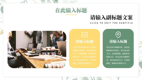 简约小清新高考心理辅导主题班会PPT模板