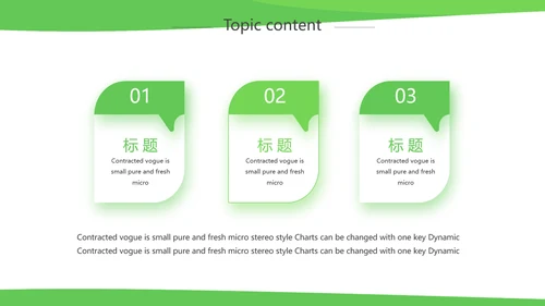 绿色简约银行工作汇报动态PPT模板