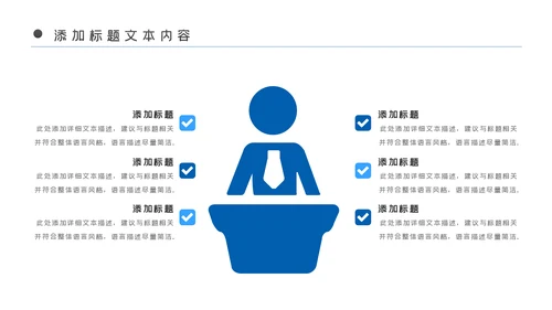网页风格蓝色大气移动互联网网络科技商务PPT模板