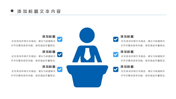 网页风格蓝色大气移动互联网网络科技商务PPT模板