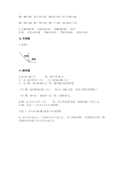 小学数学试卷二年级上册期中测试卷word版.docx