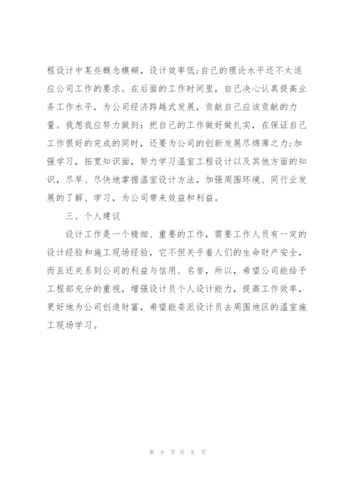 建筑工程试用期转正工作总结三篇.docx