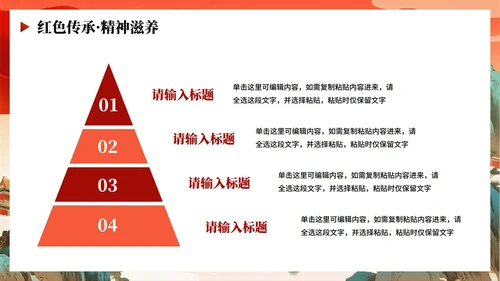 橙色渐变中国风党政党建党课学习PPT模板