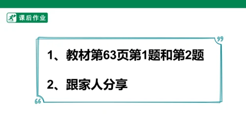 第1课时  整十数加、减整十数