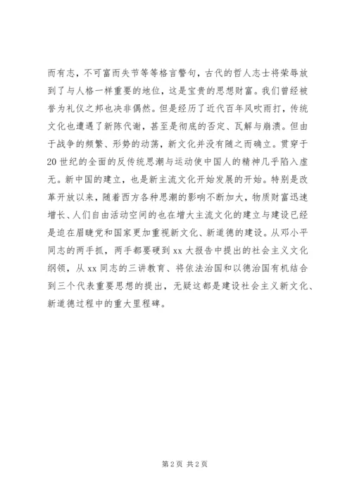 学习心得体会：奏响新时期文化的主旋律 (2).docx