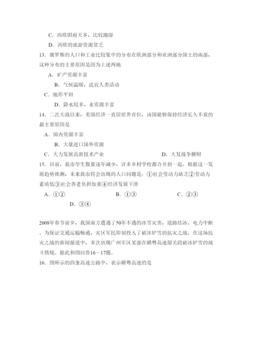 2022年烟台市初生学业考试（会考）初中地理.docx