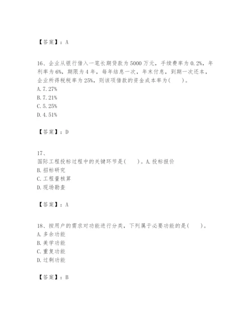 2024年一级建造师之一建建设工程经济题库推荐.docx