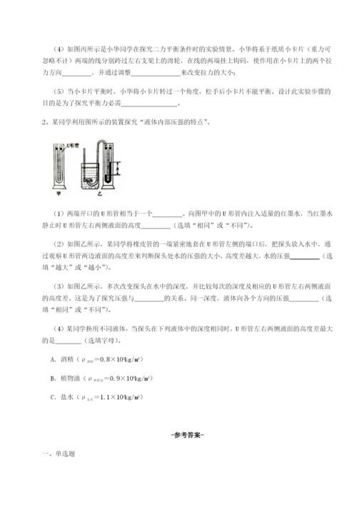 强化训练江西上饶市第二中学物理八年级下册期末考试专项测评试卷（含答案详解版）.docx