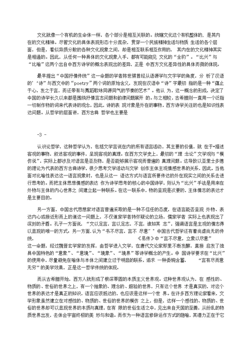 2021届浙江省金丽衢十二校高三第三次联考5月语文试卷及答案卷-