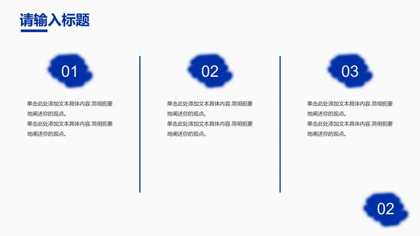 简约高级时尚工作总结PPT模板