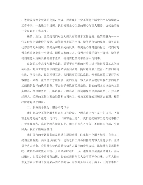 精编之小学毕业典礼发言稿范文精选.docx