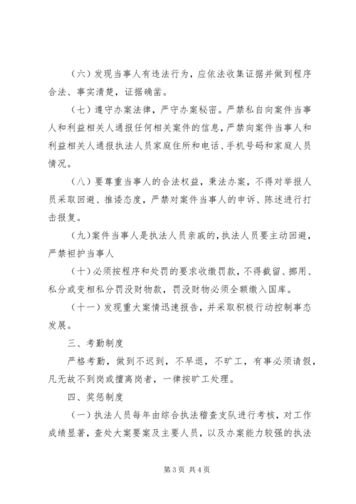 商务综合行政执法支队工作汇报材料 (4).docx