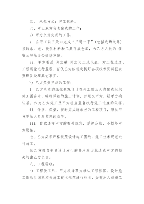 建筑工程施工合同示本.docx