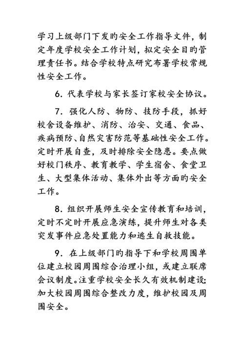 党政同责一岗双责安全工作制度培训资料.docx