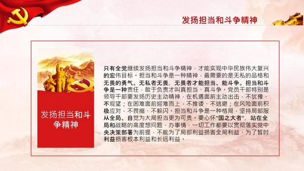 中央党校中青年干部培训班开班式上讲话PPT