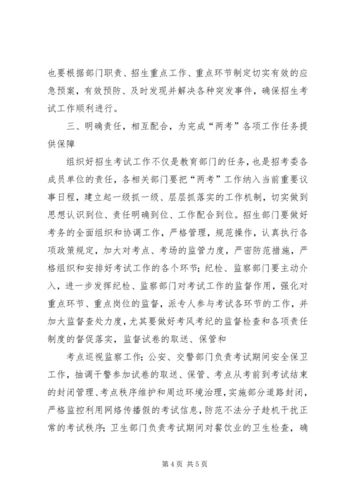 县委书记在县委常委扩大会议上的讲话 (3).docx