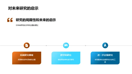 掌控管理学全局