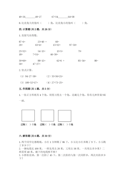 2022人教版二年级上册数学期中测试卷附完整答案（名师系列）.docx