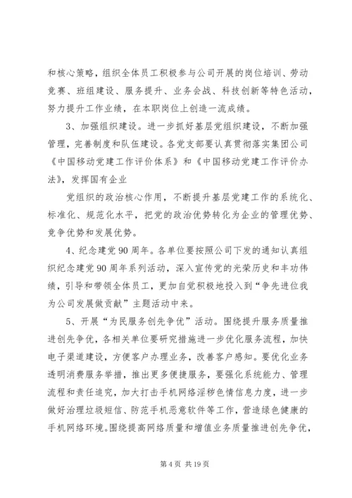 付家店中心争先创优实施方案.docx