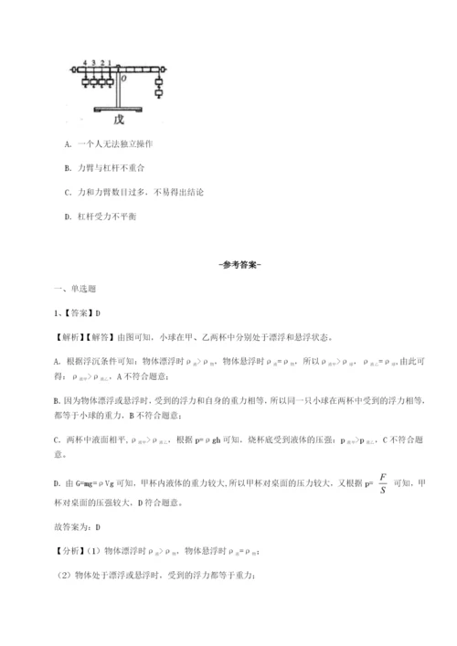 强化训练河南淮阳县物理八年级下册期末考试综合训练试卷（详解版）.docx