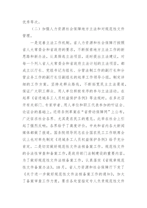 人力资源工作汇报.docx