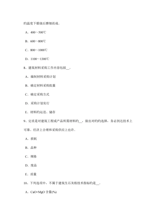 2023年贵州上半年土建材料员实务考试题.docx