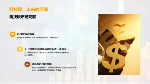 全面金融市场分析