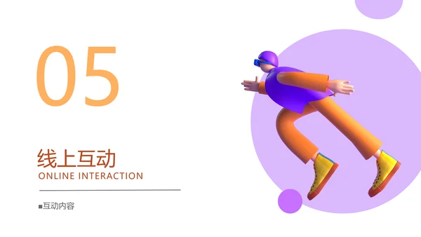 3D创意综艺宣传推广策划方案PPT模板