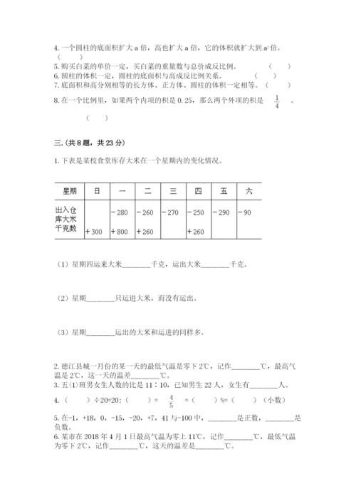 青岛版数学小升初模拟试卷【必刷】.docx