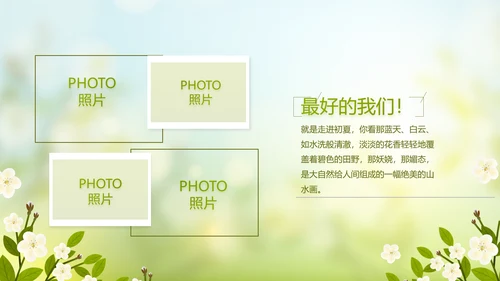 致青春毕业季青春毕业纪念册PPT动态模板