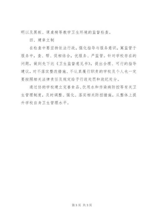 卫生监督所支部机关树形象服务新发展活动实施方案.docx