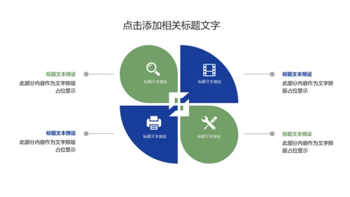 创意药物胶囊医学医药动态PPT模板
