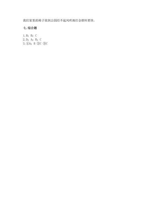 教科版二年级上册科学期末测试卷（达标题）.docx