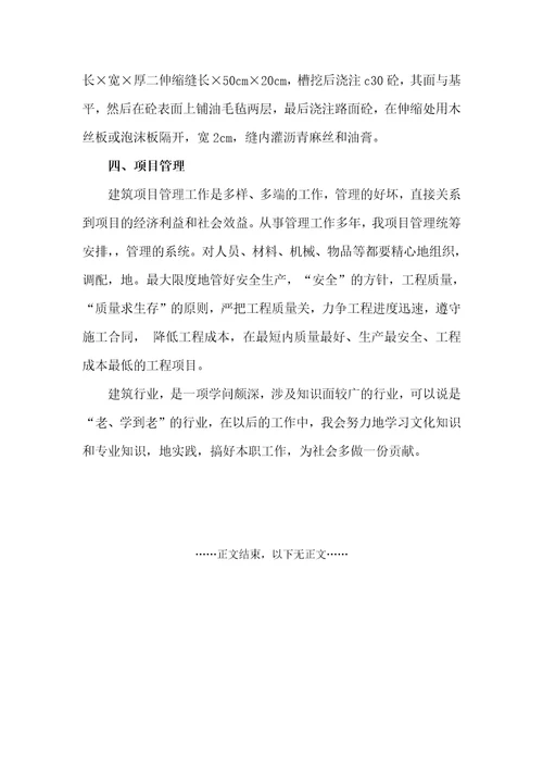 建筑工程师工作总结（工程师工作总结）