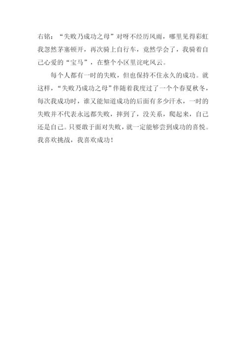 一句格言给我的启示作文700字.docx