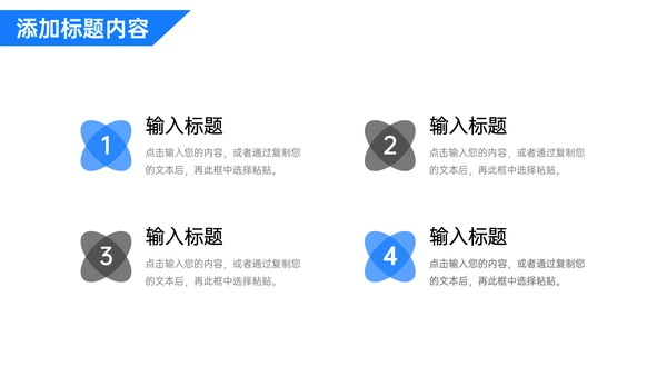 项目会议纪要述职汇报工作总结PPT模板