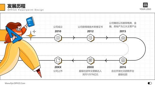 寻找发光的你校园招聘通用PPT模板