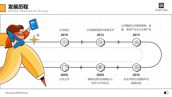寻找发光的你校园招聘通用PPT模板