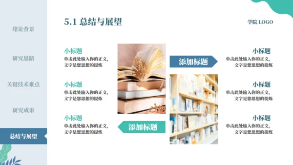 网站风极简毕业答辩通用PPT模板
