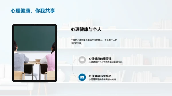 全面解析心理健康