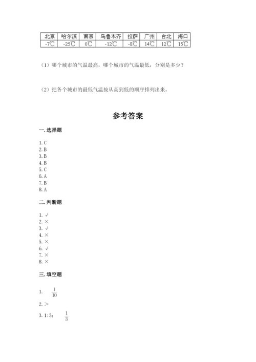 北师大版小学数学六年级下册期末检测试题含答案【突破训练】.docx