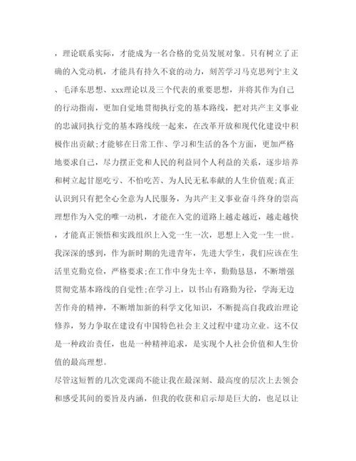 精编入党积极分子培训心得体会写作格式及范文.docx